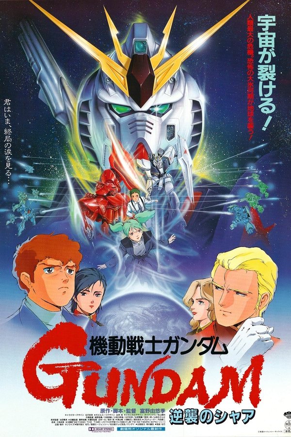 Mobile Suit Gundam: Char's Counterattack (1988)