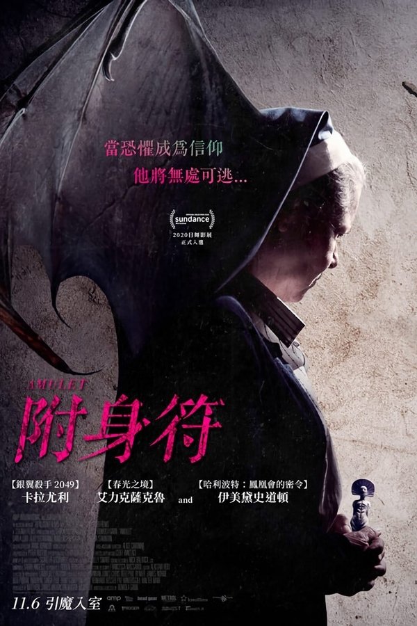 Amulet (2020)