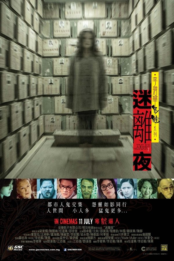 Tales From The Dark 1 (2013)
