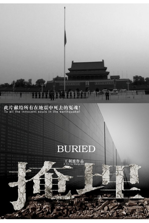 Buried (2009)