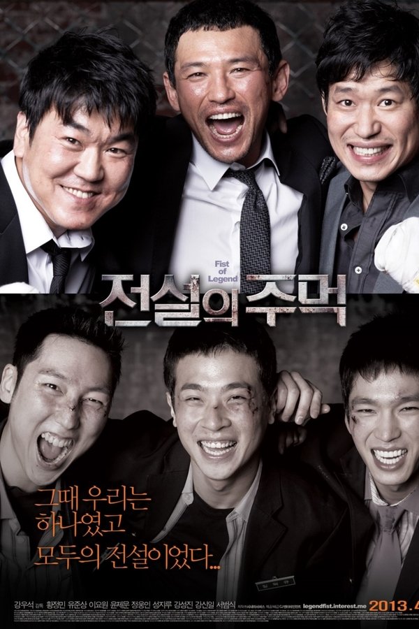 Fists of Legend (2013)