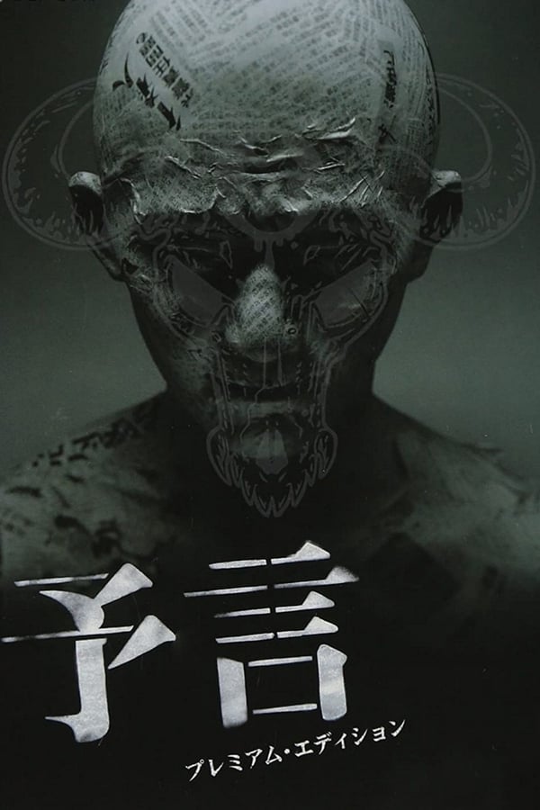 Premonición (2004)