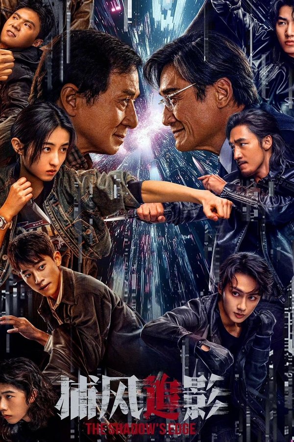 The shadows edge (2025)