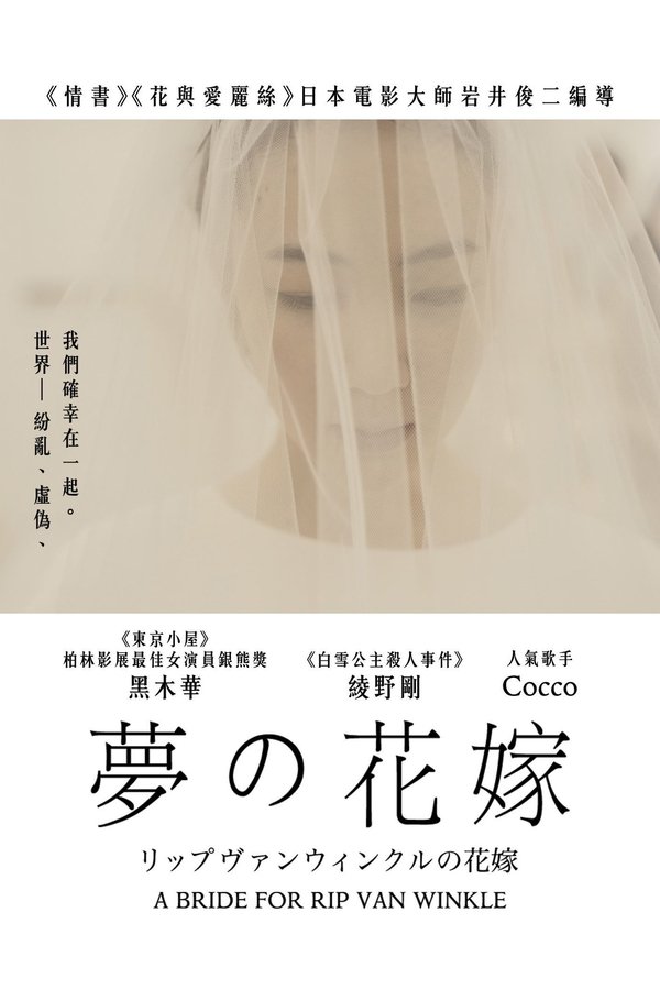 Abróchense los Cinturones (2014)