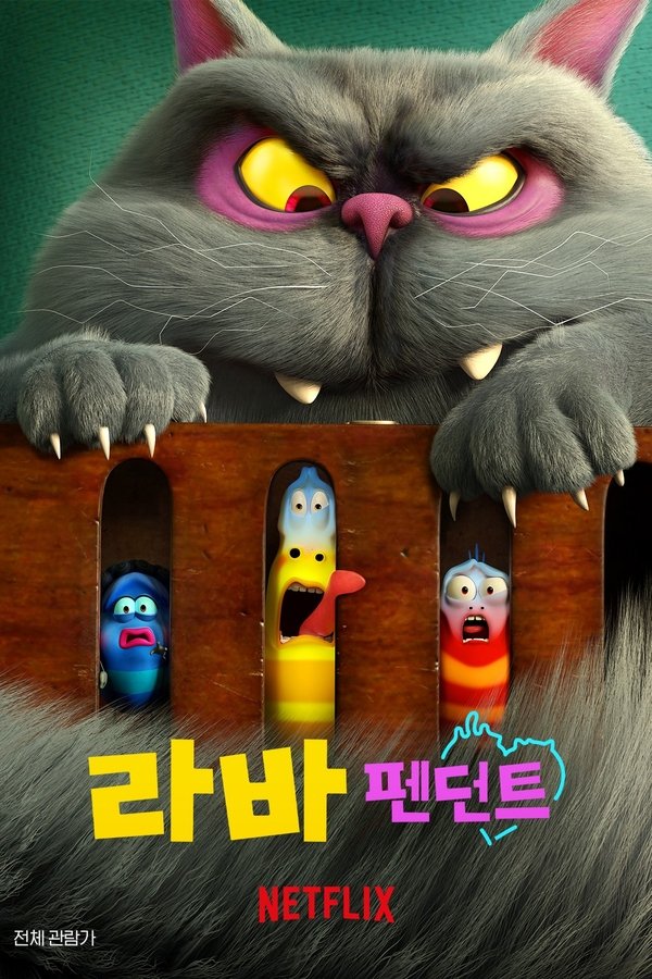 Larva: El colgante (2022)