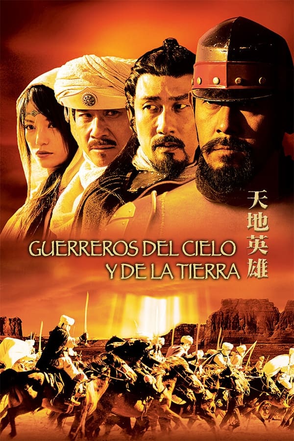 Guerreros del futuro (2018).mp4