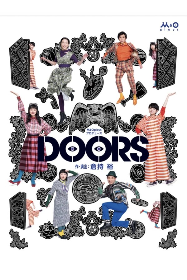 DOORS (2021)