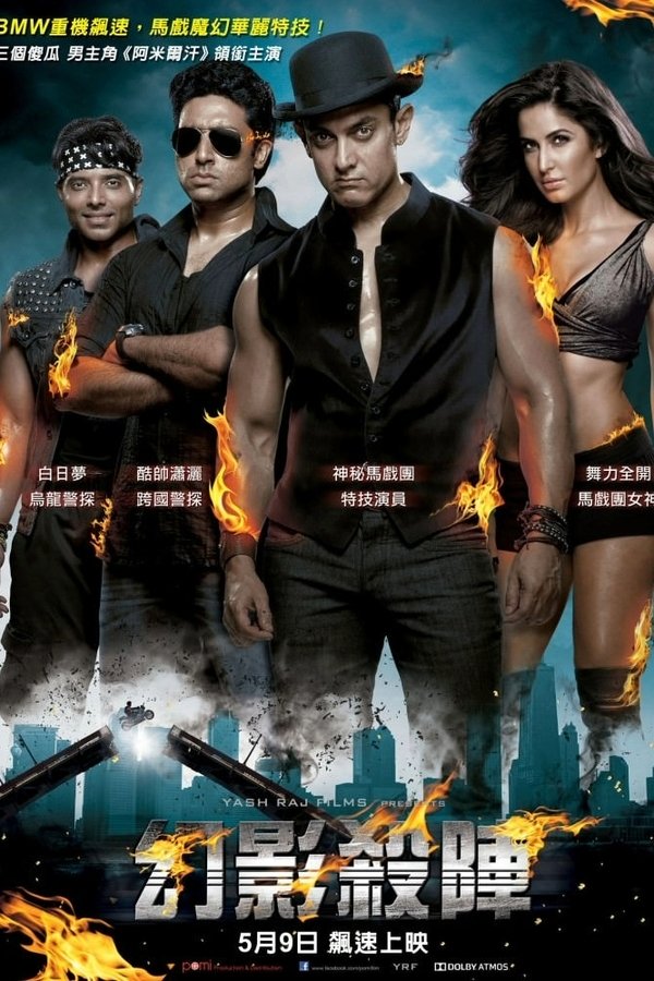 Dhoom 3 (2013)