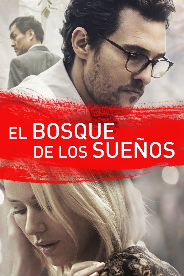 El buen mentiroso (2019)