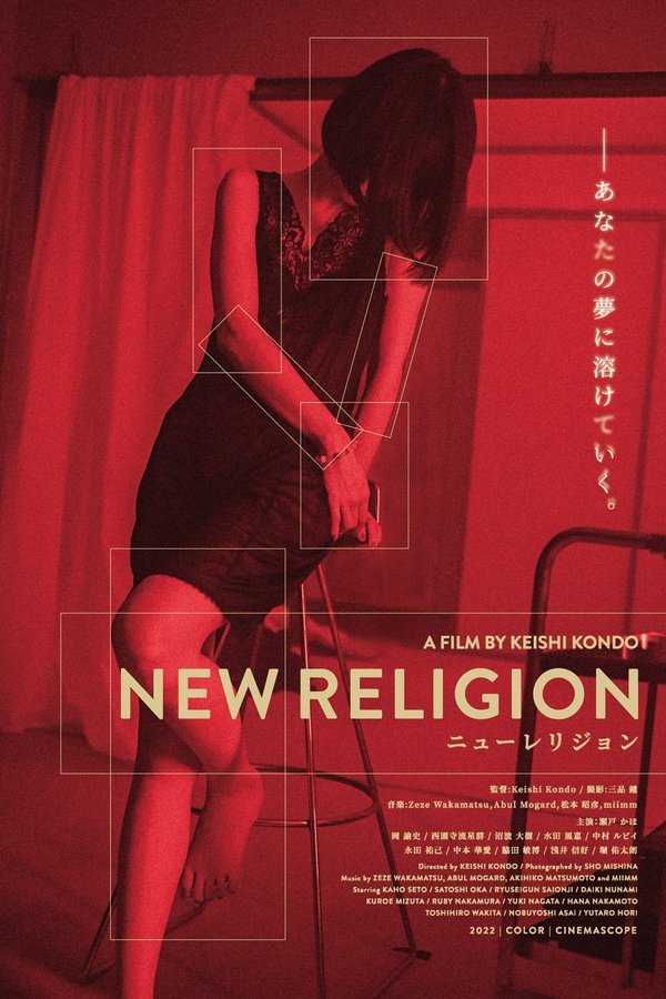 New Religion (2023)