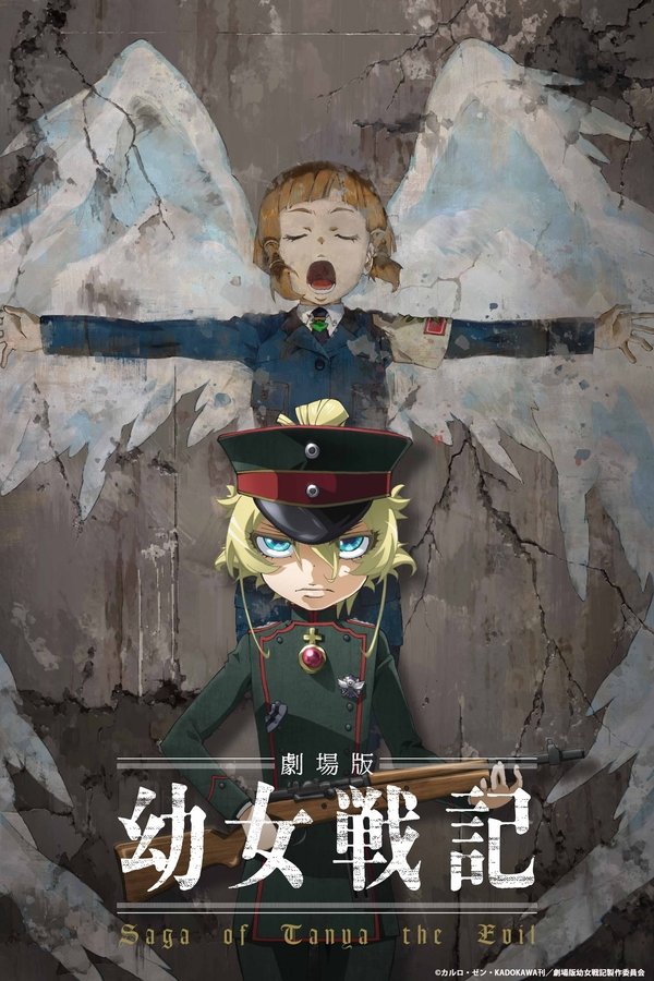 Youjo Senki Movie (2019)