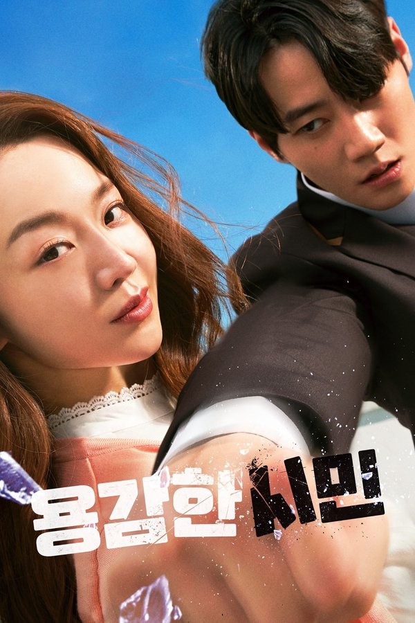 Brave Citizen (2023)