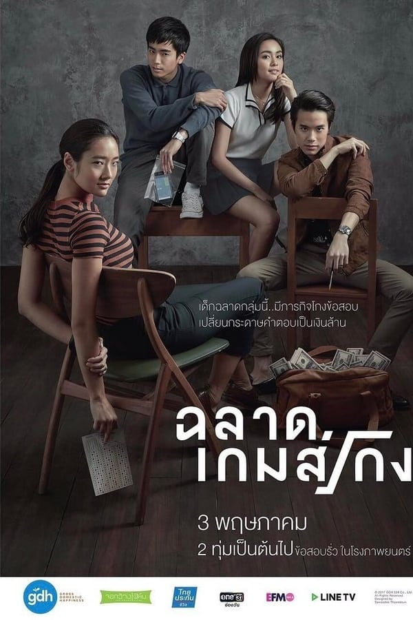 Bad Genius (2017)