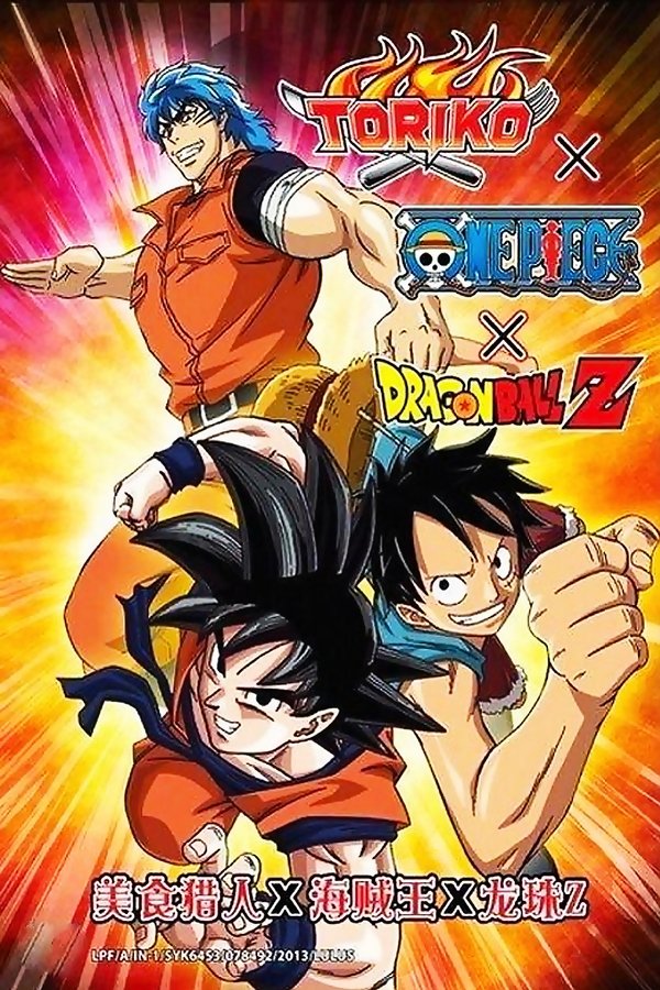 Toriko & One Piece & Dragon Ball Z (2013)