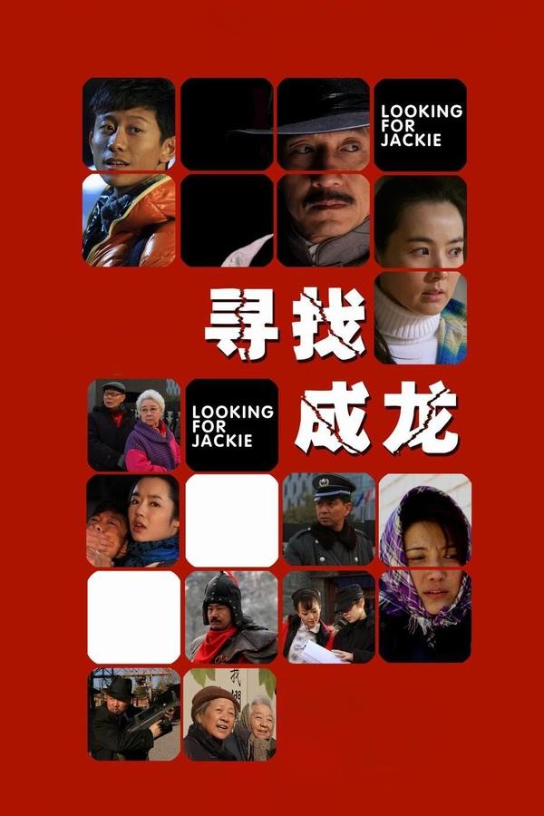 Jackie Chan: Maestro en Kung Fu (2009)