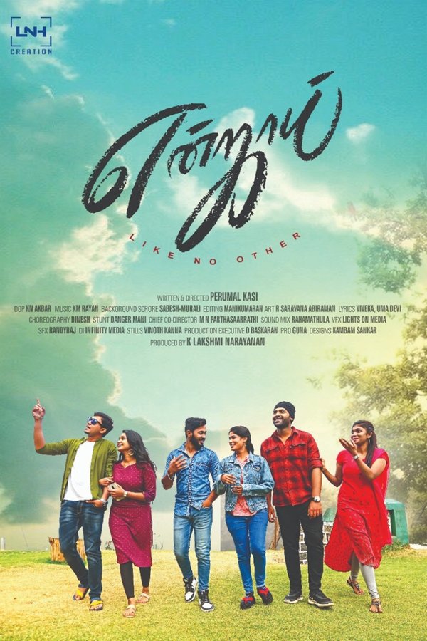 Enjoy (2022)