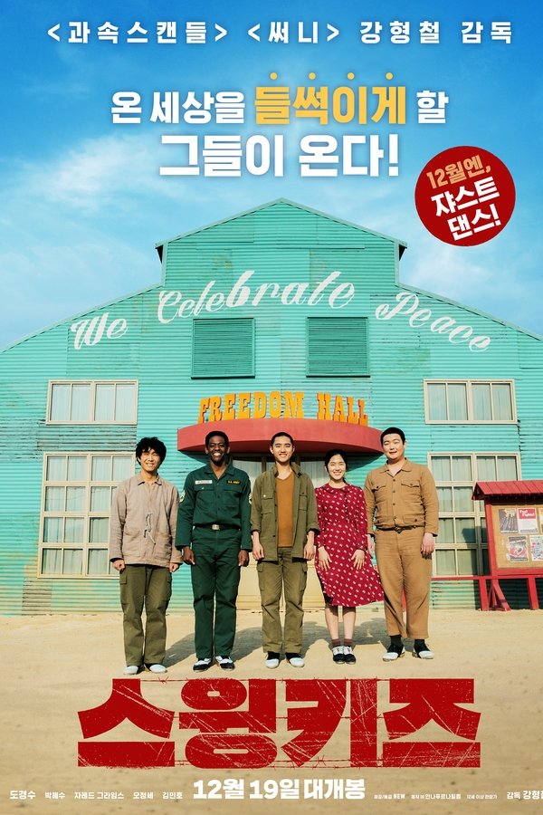 Swing Kids (2018)
