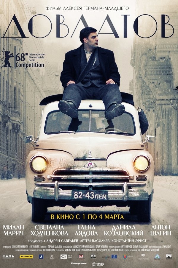 Doña Clara (2016)