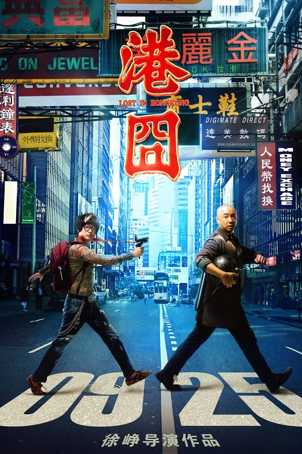 Perdido En Hong Kong (2015)
