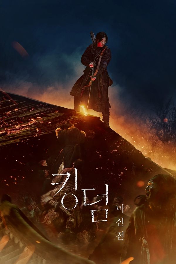 Kingdom: La historia de Ashin (2021)