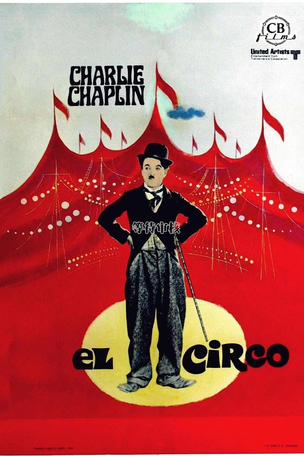 El circo (1928)
