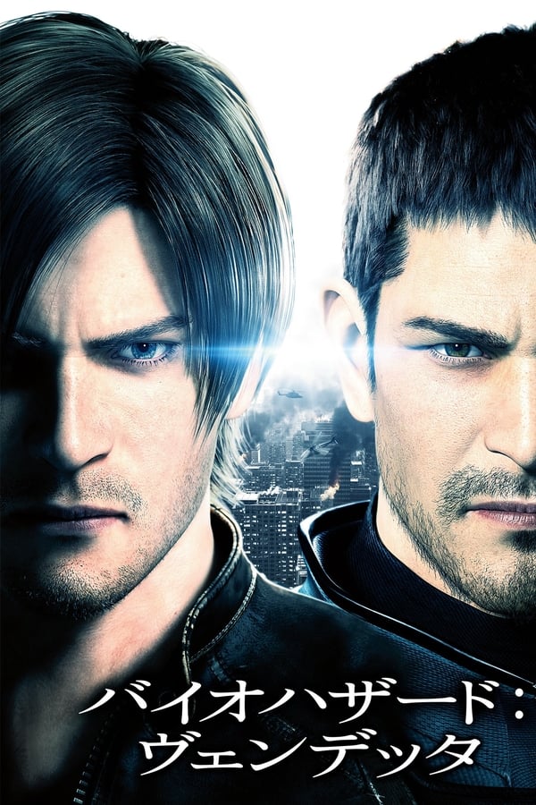 Resident Evil: Venganza (2012)