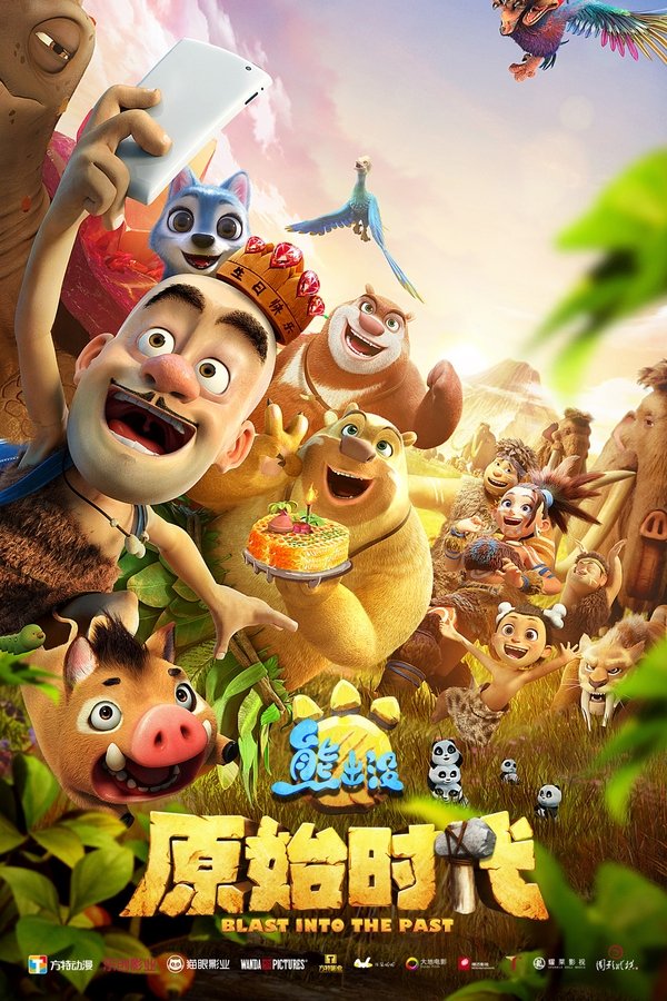 Boonie Bears: Aventura en la prehistoria (2019)