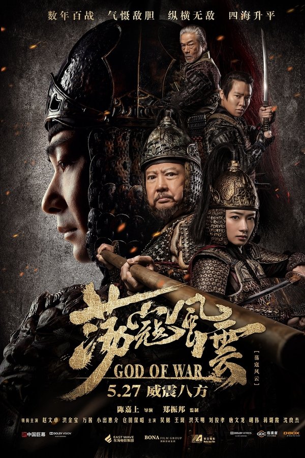 God of War (2017)