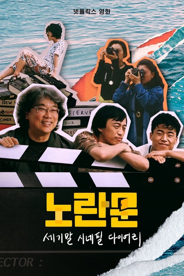 Yellow door (2023)