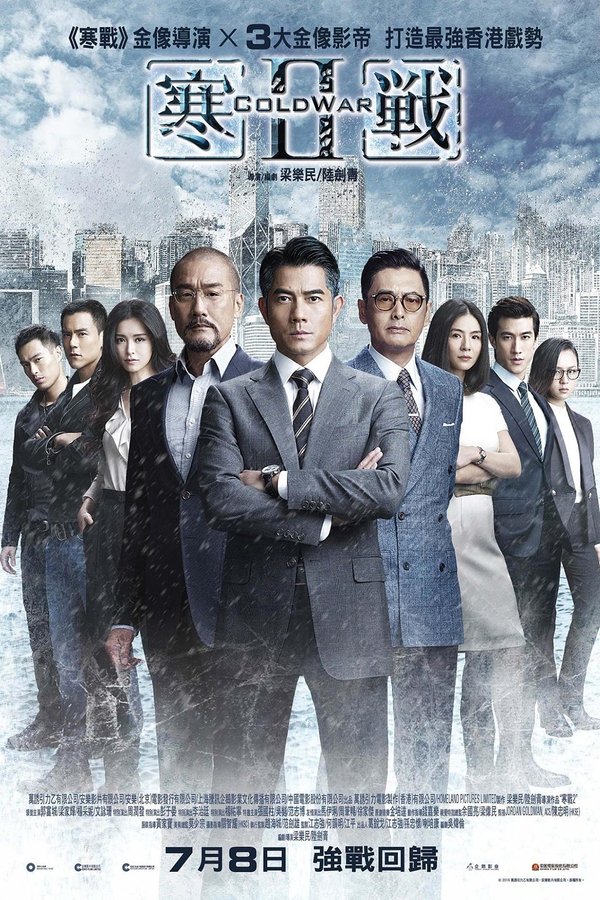 Cold War II (2016)