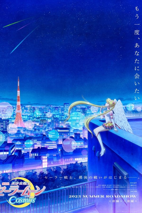 Sailor moon cosmos parte 2 (2023)
