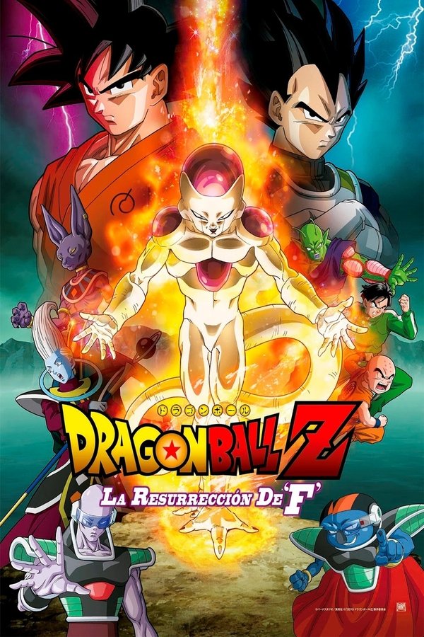 Dragon Ball Z Doragon bôru Z - Kami to Kami (2013)
